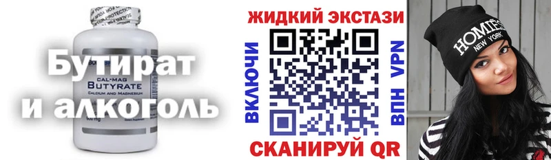 кракен ССЫЛКА Палласовка БУТИРАТ бутик купить цена