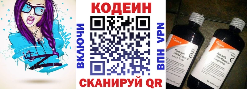 Кодеин напиток Lean (лин)  Палласовка 
