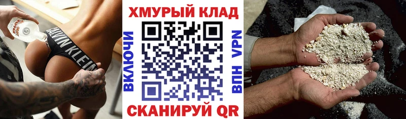 Героин хмурый Палласовка