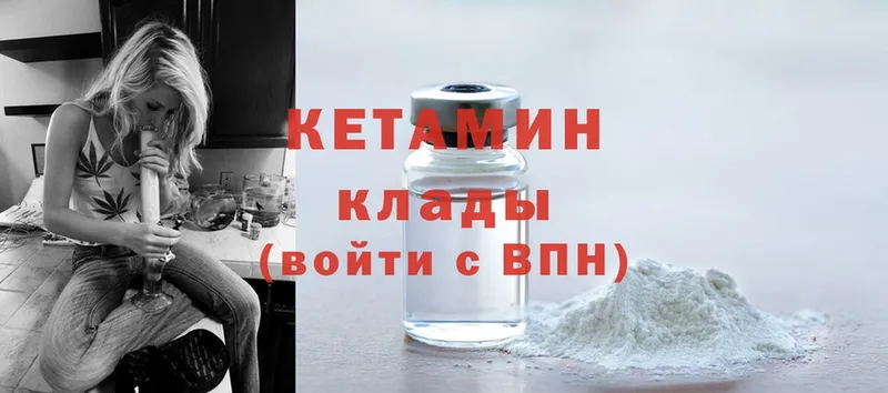 закладка  Палласовка  Кетамин ketamine 